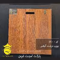 پارکت لمینت شرمن گیلاس 1910