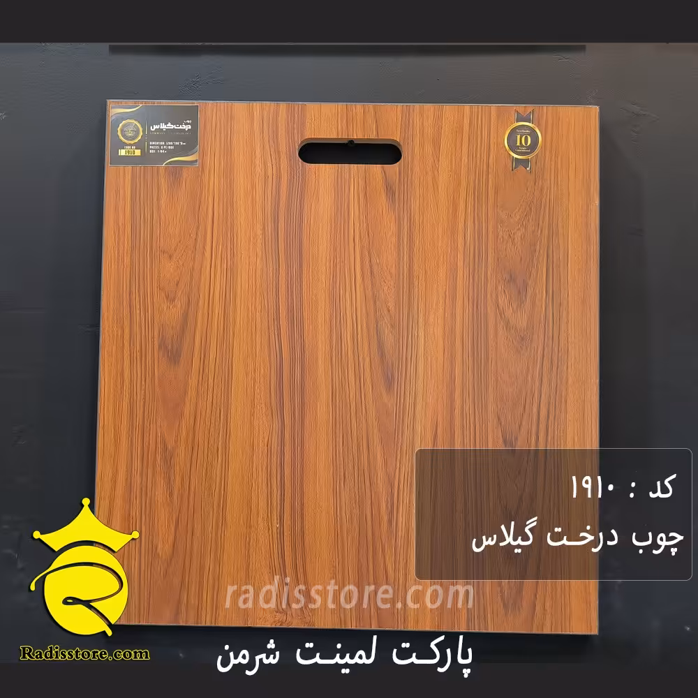 پارکت لمینت شرمن گیلاس 1910
