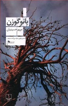 بانو گوزن | مرکز فرهنگی آبی