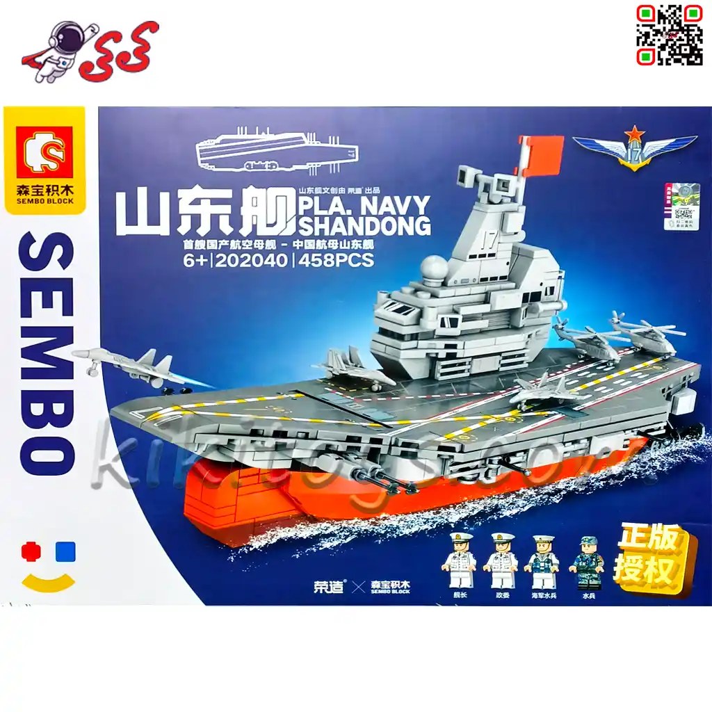 لگو ناو هواپیمابر جنگی با هیلکوپتر و مینی فیگور آدمک برند سمبوبلاک SEMBO BLOCK 2