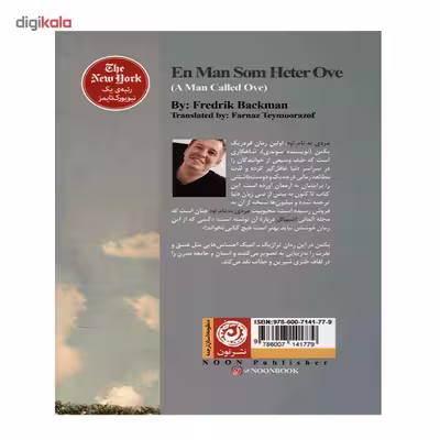 کتاب مردی به نام اوه اثر فردریک بکمن