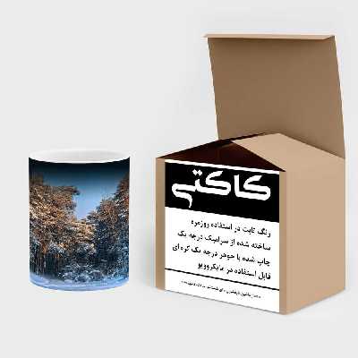 ماگ حرارتی کاکتی طرح منظره برفی مدل mgh15052