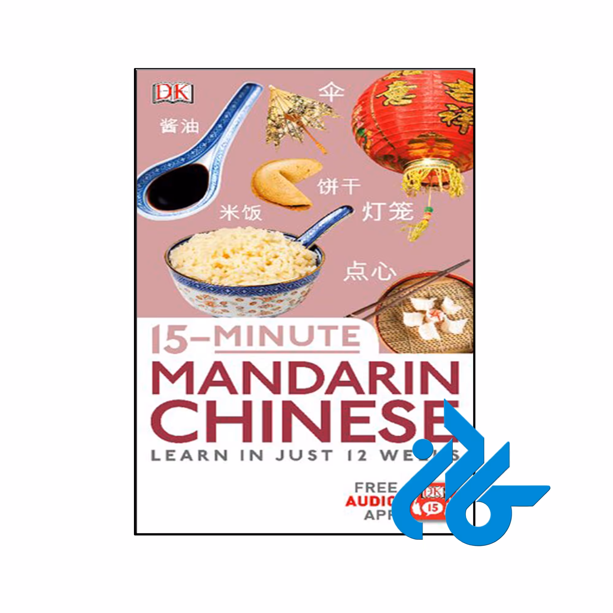 کتاب 15Minute Mandarin Chinese Learn in Just 12 Weeks