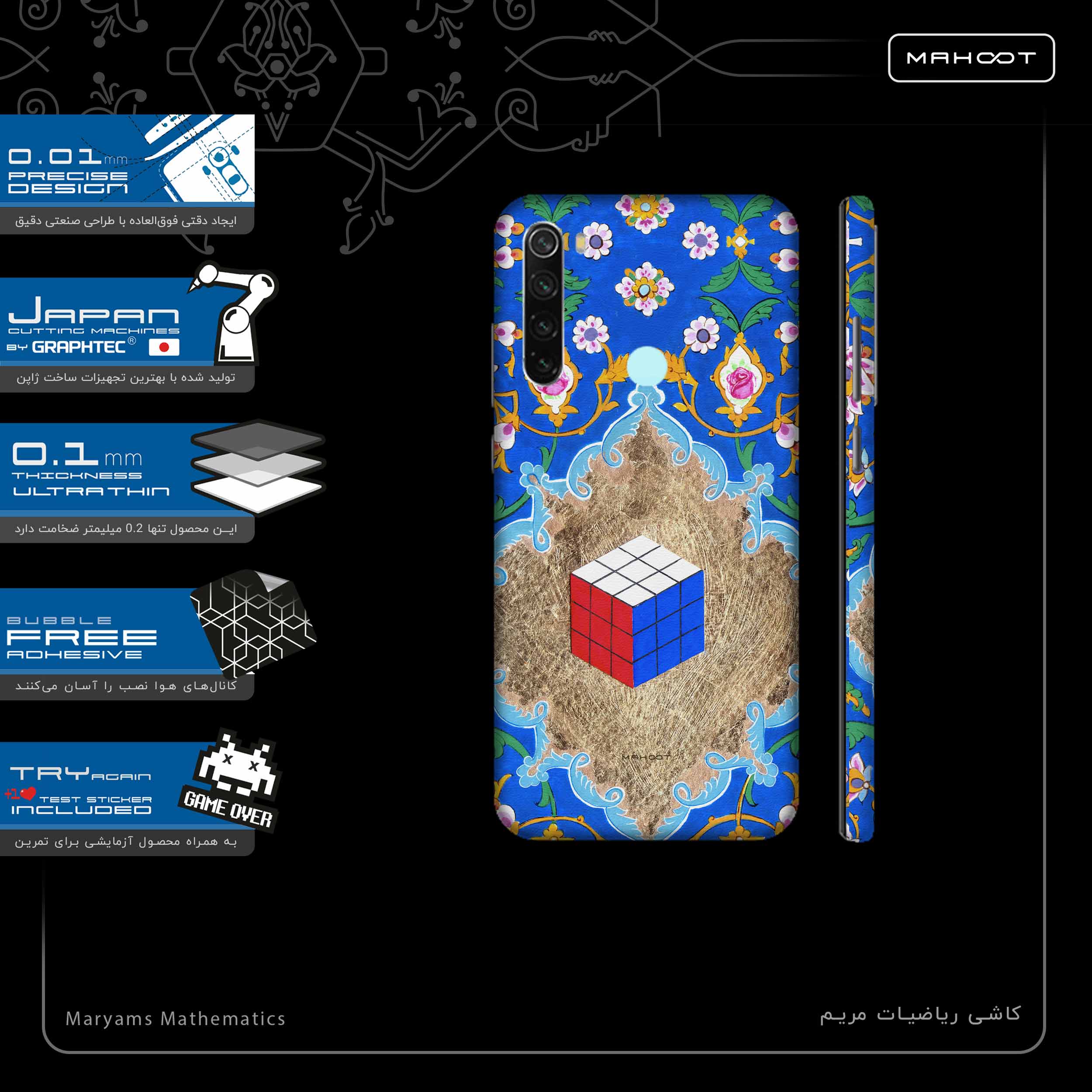 برچسب پوششی ماهوت مدل Maryams Mathematics-FullSkin مناسب برای گوشی موبایل شیائومی Redmi Note 8