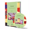 کتاب موسیقی کره، تجربه موسیقی، بازنمود فرهنگ اثر دانا لی کوان نشر ماهور