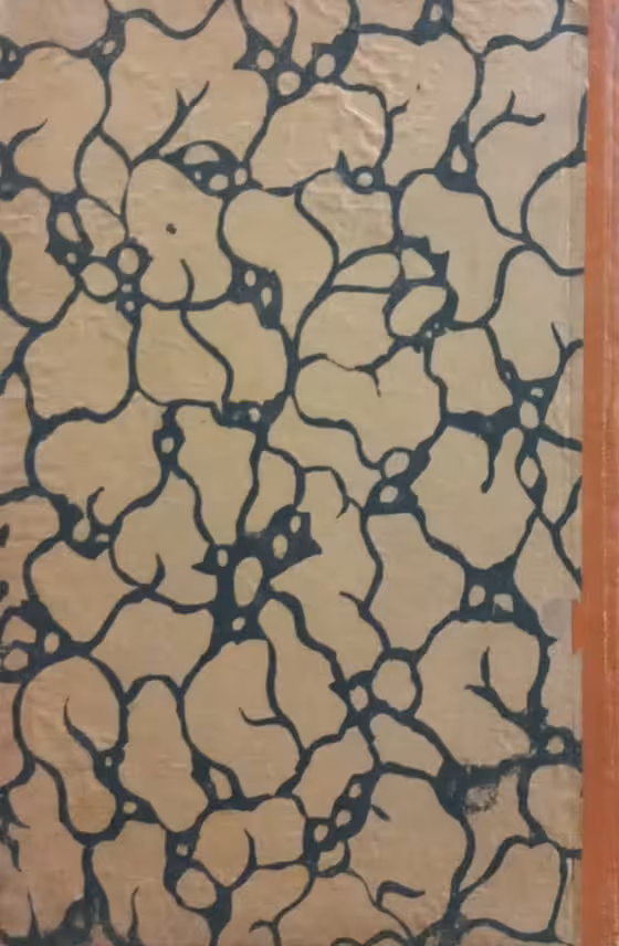 کتاب هندسه؛ سال دوم دبیرستانها