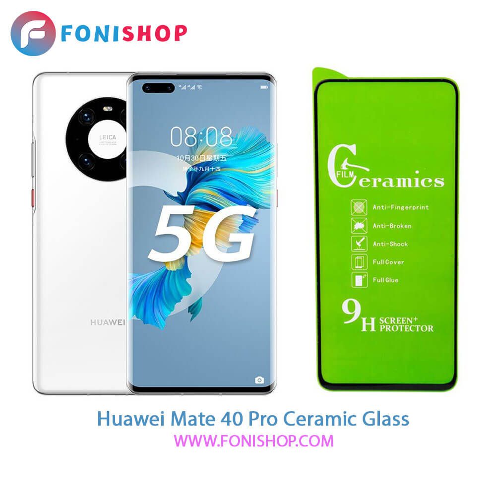 گلس سرامیکی هواوی Huawei Mate 40 Pro