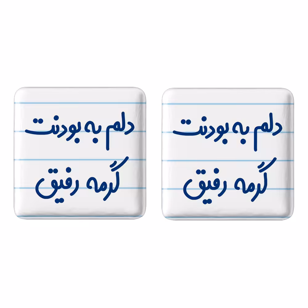 پیکسل خندالو مدل دلم به بودنت گرمه رفیق کد 6646 مجموعه 2 عددی