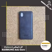 گارد اپیمکس Samsung A01 Core کد 10029
