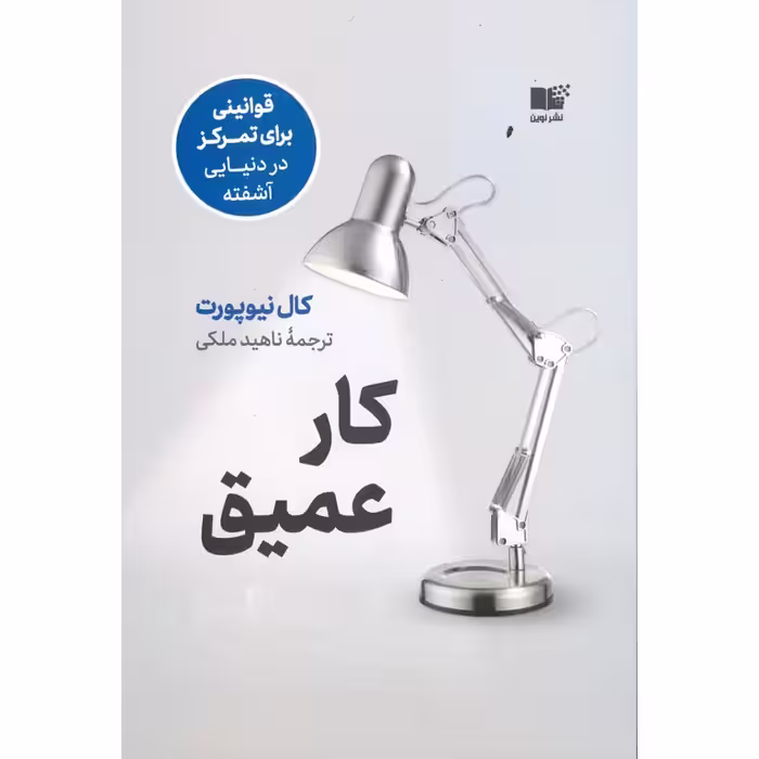 کار عمیق