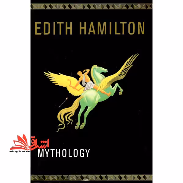Mythology Edith Hamilton - فروشگاه کتاب اشراق