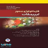فارماکولوژی مصور لیپینکات ویراست هفتم 2018 جامعه نگر