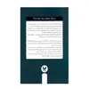 كتاب بهترين داستان زندگي ات را برايم تعريف كن اثر جيمز پترسون و اميلي ريموند نشر انديشه احسان