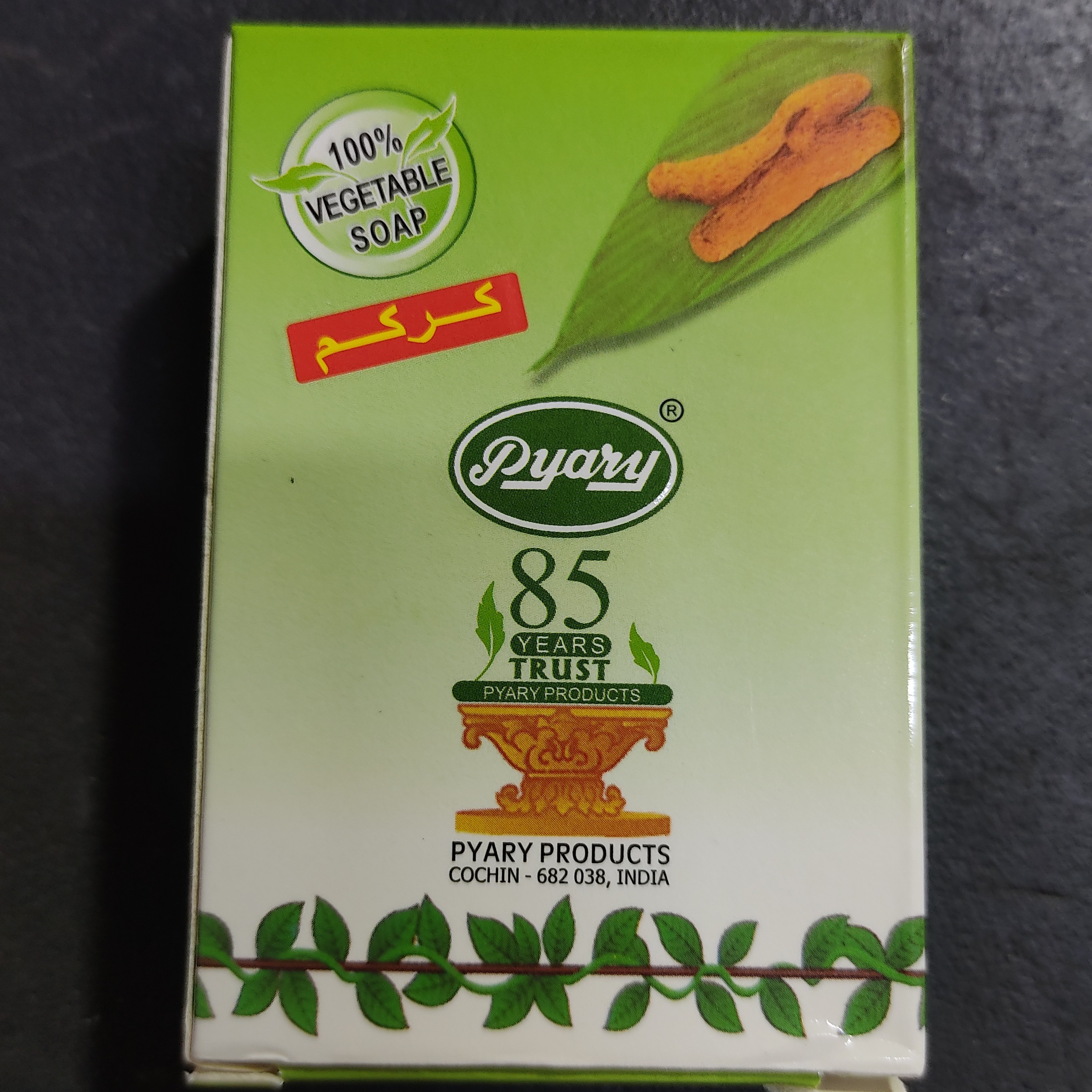 صابون زردچوبه خارجی 100 گیاهی تقویتی