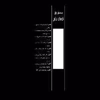 پرستاری کودکان ونگ 2جلدی 🔬 - کتابخانه مجازی واتیکان