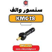 سنسور والف KMC t8