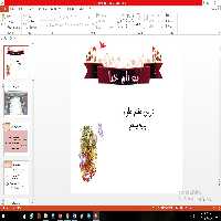 پاورپوینت درس هفتم علوم مقطع پنجم ابتدایی چه خبر (2)