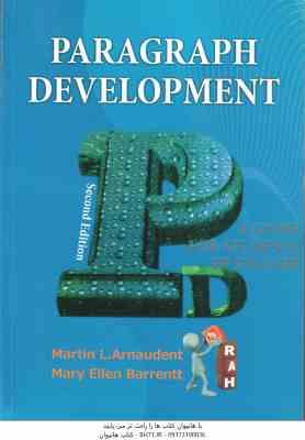 نگارش پیشرفته Paragraph Development – Second Edition