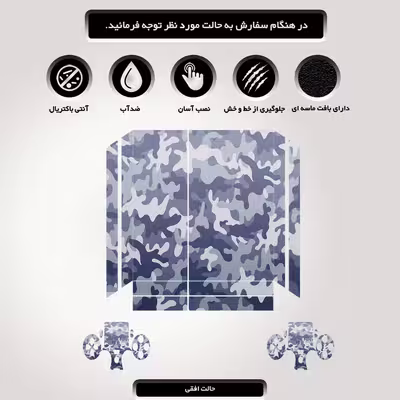 برچسب پلی استیشن ۴ مدل camouflage کد PS-211