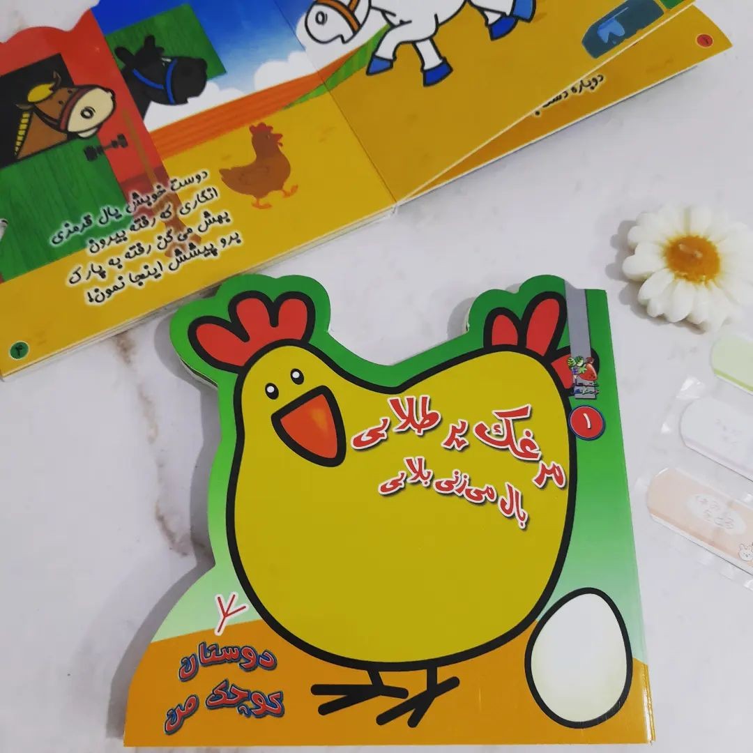 کتاب شعر دوستان کوچک من