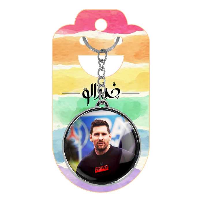 جاکلیدی خندالو طرح لیونل مسی مدل دوطرفه کد 1397513984