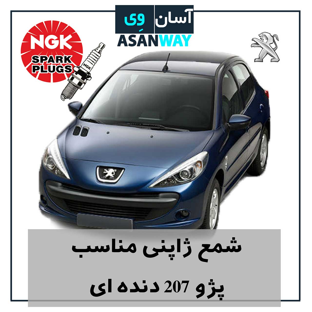 🚗 قطعات یدکی اورجینال با تخفیف ویژه!
