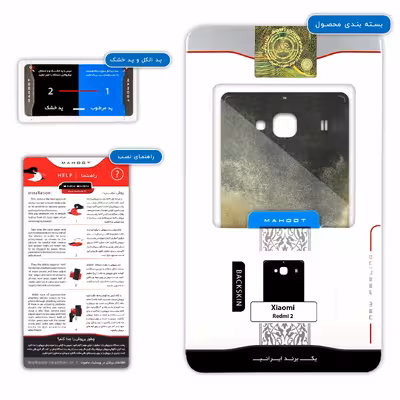 برچسب پوششی ماهوت مدل Rally مناسب برای گوشی موبایل شیائومی Redmi 2