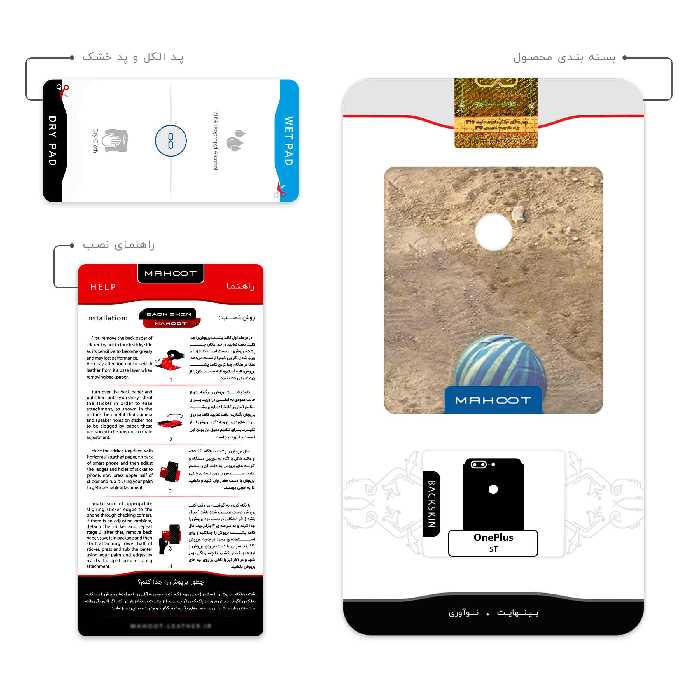 برچسب پوششی ماهوت مدل Ball Nostalgia مناسب برای گوشی موبایل وان پلاس 5T