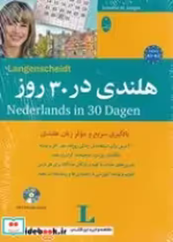قیمت و خرید کتاب هلندی در 30 روز اثر آنالیزا جان | ایده بوک
