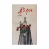 کتاب مادرم زاغچه اثر فرزانه رحمانی انتشارات طوطی 