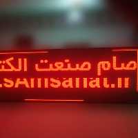 تابلو روان سایز 42×260 سانت