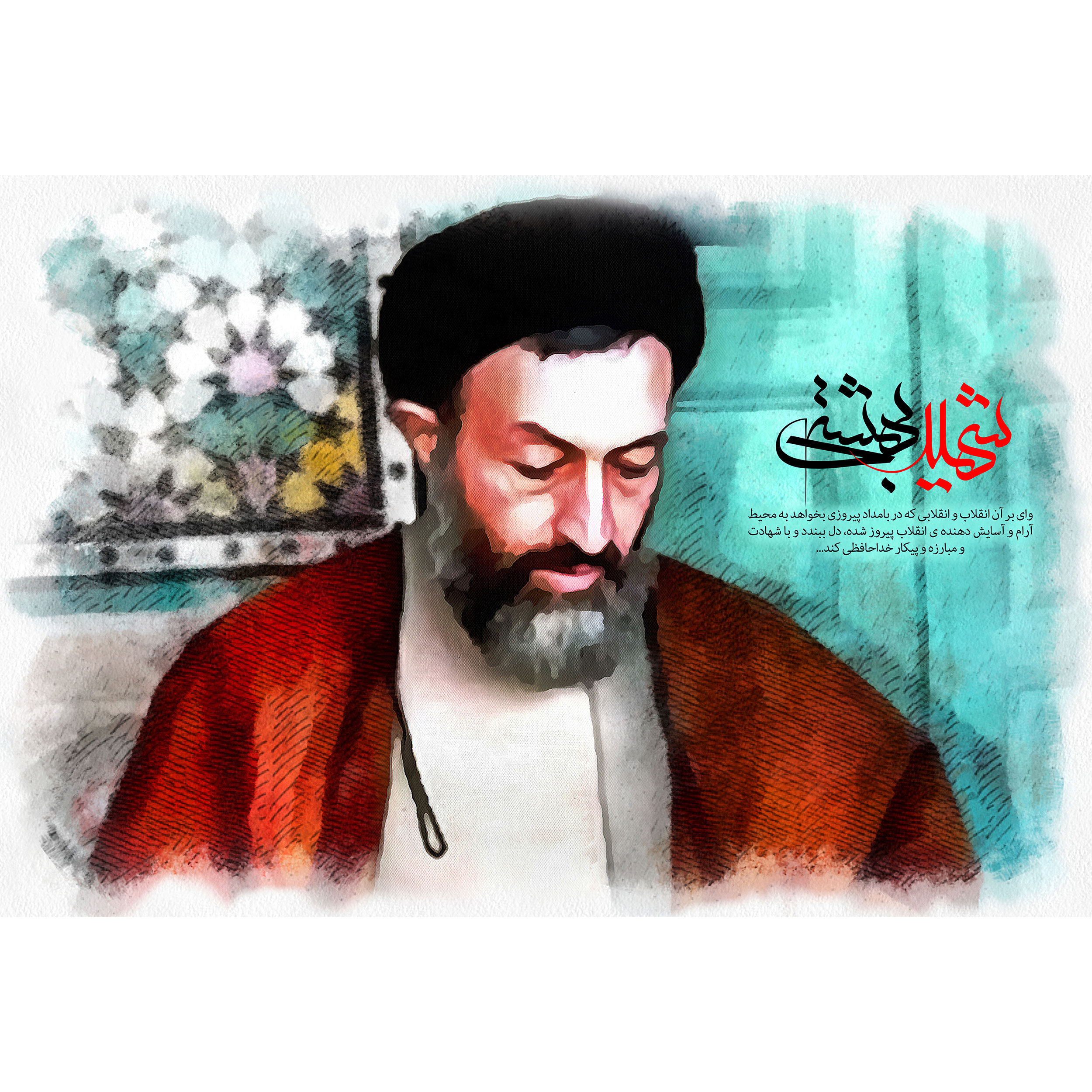 تابلو شاسی مدل شهید بهشتی کد T5391