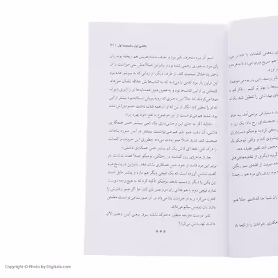 کتاب دختری که پادشاه سوئد را نجات داد اثر یوناس یوناسون نشر آموت