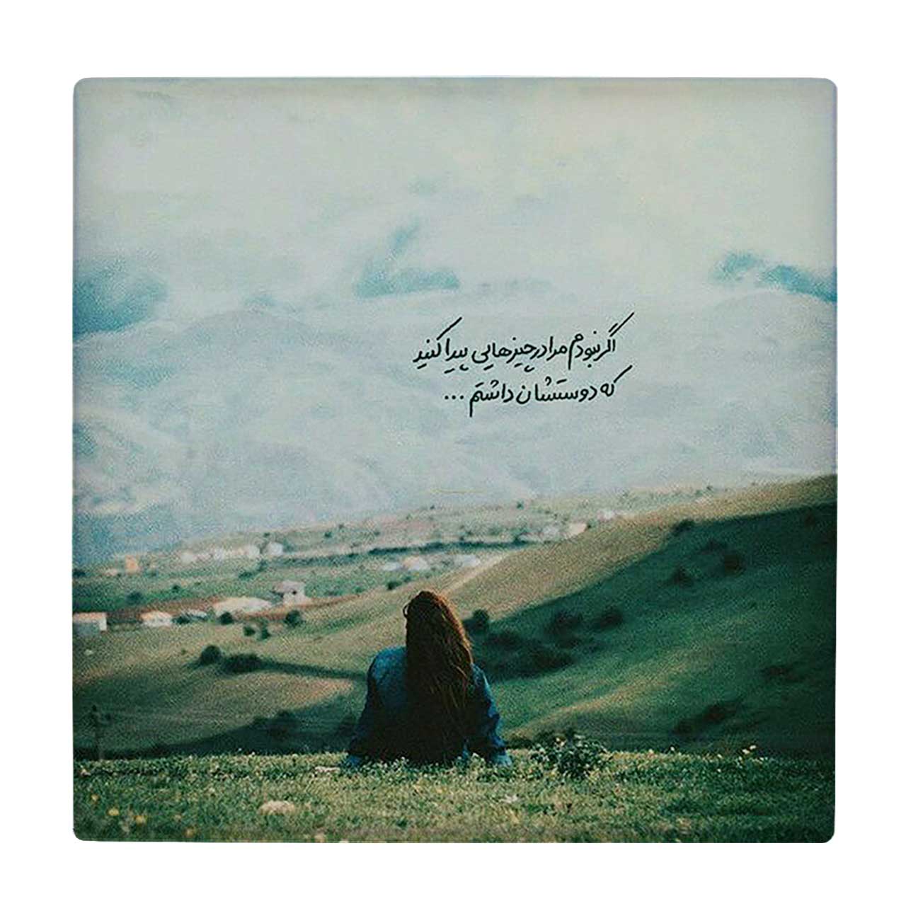  کاشی کارنیلا طرح اگر نبودم مرا در چیزهایی پیدا کنید که دوستشان داشتم کد wkk3752