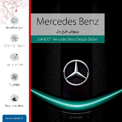برچسب پوششی ماهوت مدل Mercedes-Benz مناسب برای گوشی موبایل ال جی Q Stylus
