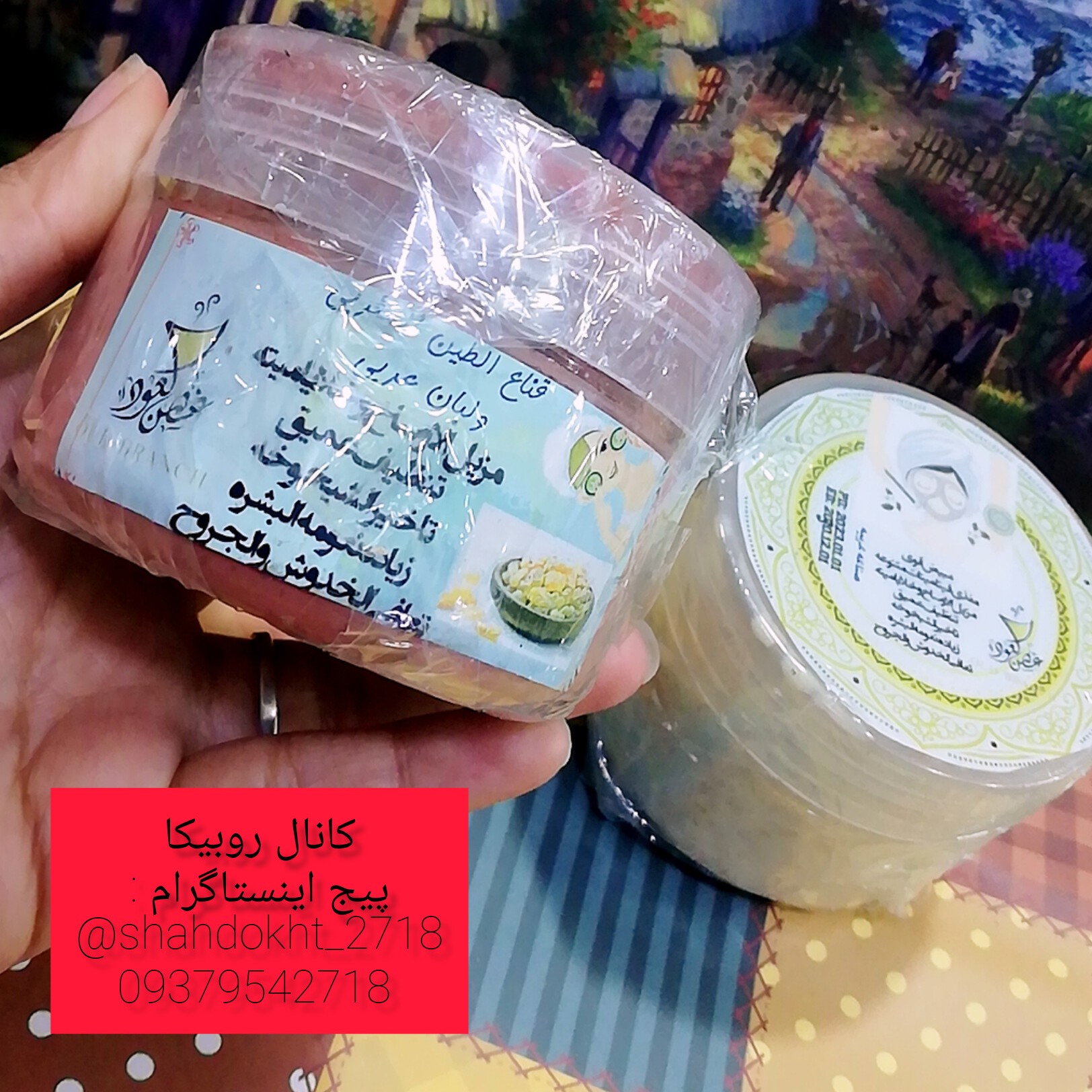 ماسک های عربی. ماسک ضدلک و ضدجوش و سفید کننده برلیان ماسک خاک رس ماسک ذغال  ماسک شیرالاغ ماسک برنج  ماسک پرتقال و.. 