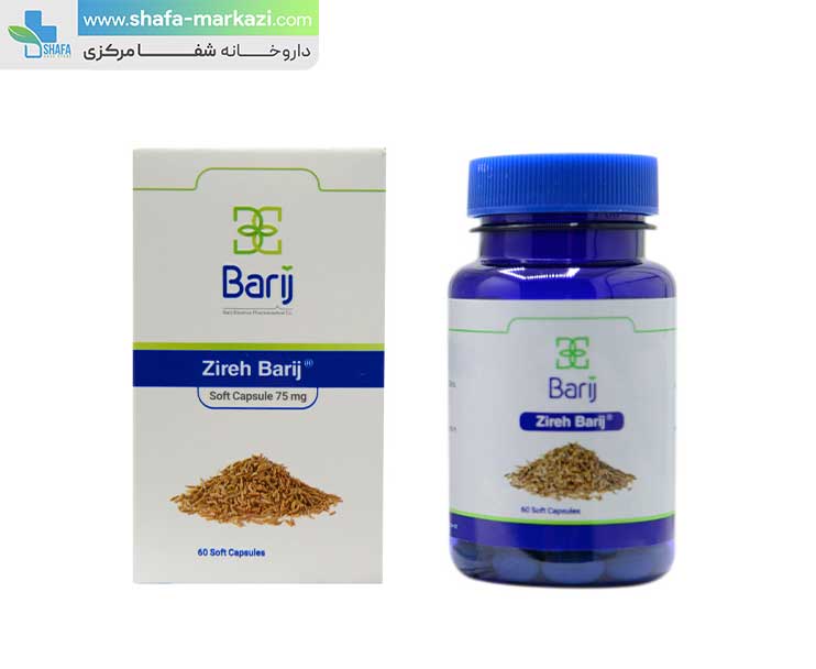 سافت ژل زیره 75 میلی گرم برایج اسانس | BARIJ ESSENCE zireh 75 mg