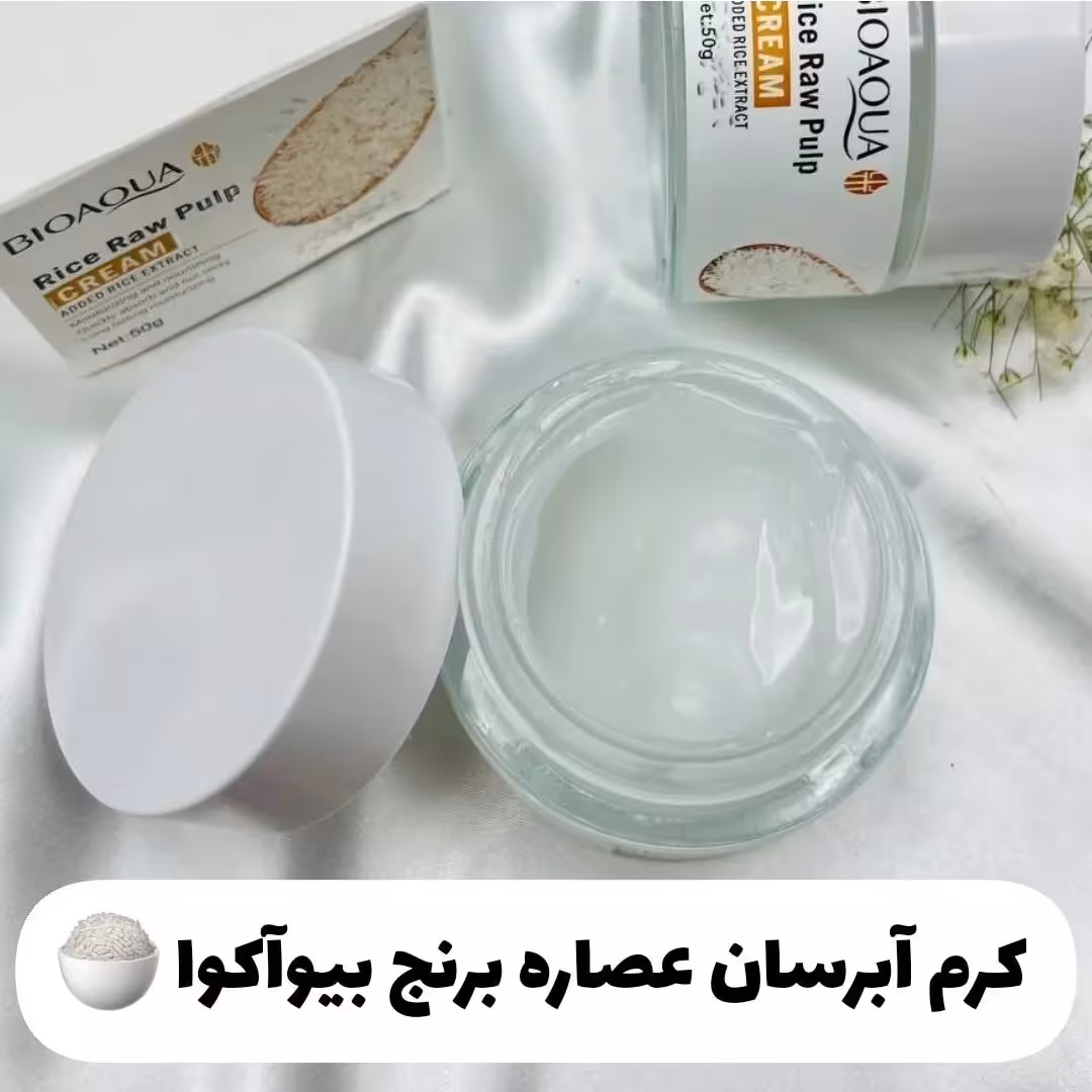 کرم آبرسان و مرطوب کننده عصاره برنج بیوآکوا 