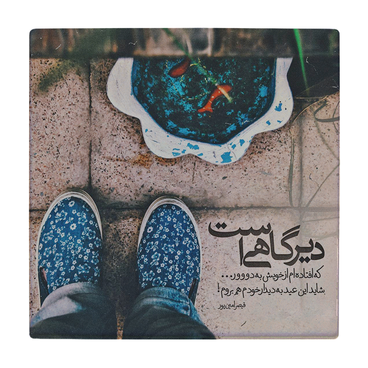 زیر لیوانی طرح دیرگاهی است کد    2343155_48