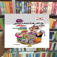 جامعه شناسی جامع کنکور مشاوران - بانک کتاب ماندگار-قیمت-خرید-کتاب-کمک-درسی-کنکور-دانشگاهی