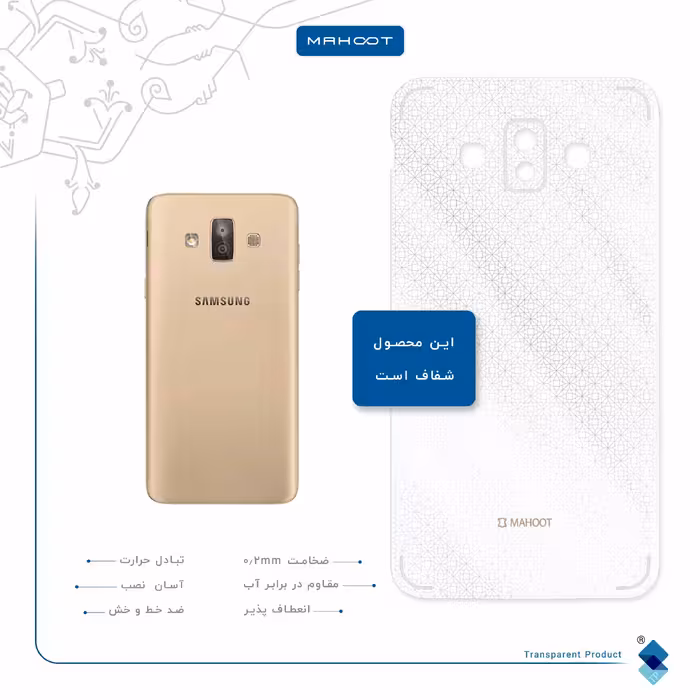 برچسب پوششی ماهوت مدل Gloss Transparent مناسب برای گوشی موبایل سامسونگ Galaxy J7 Duo