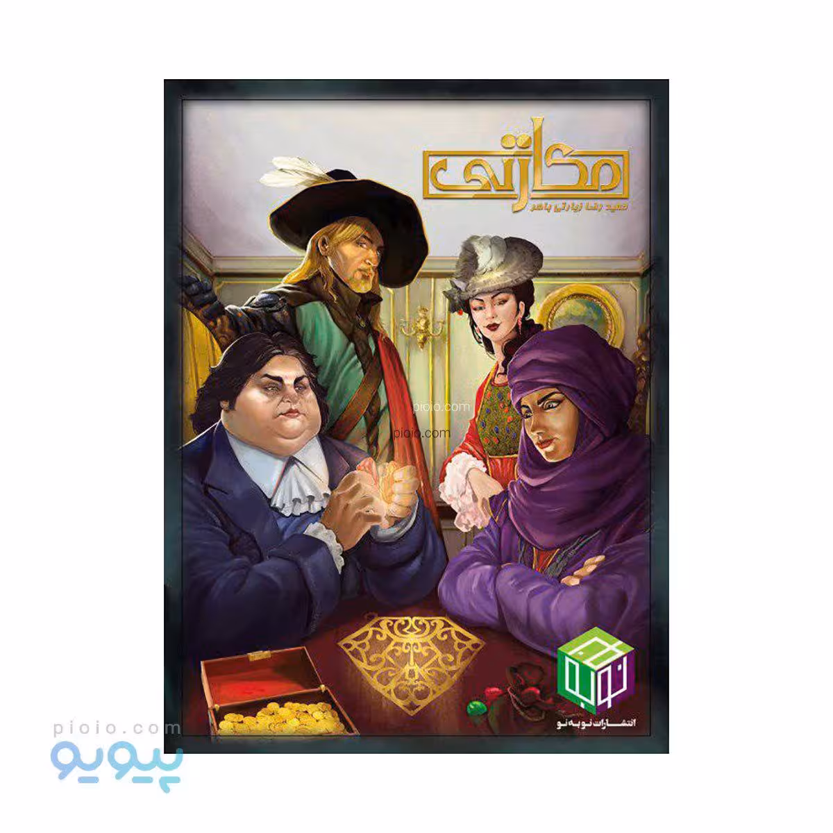 بازی فکری مکارتی