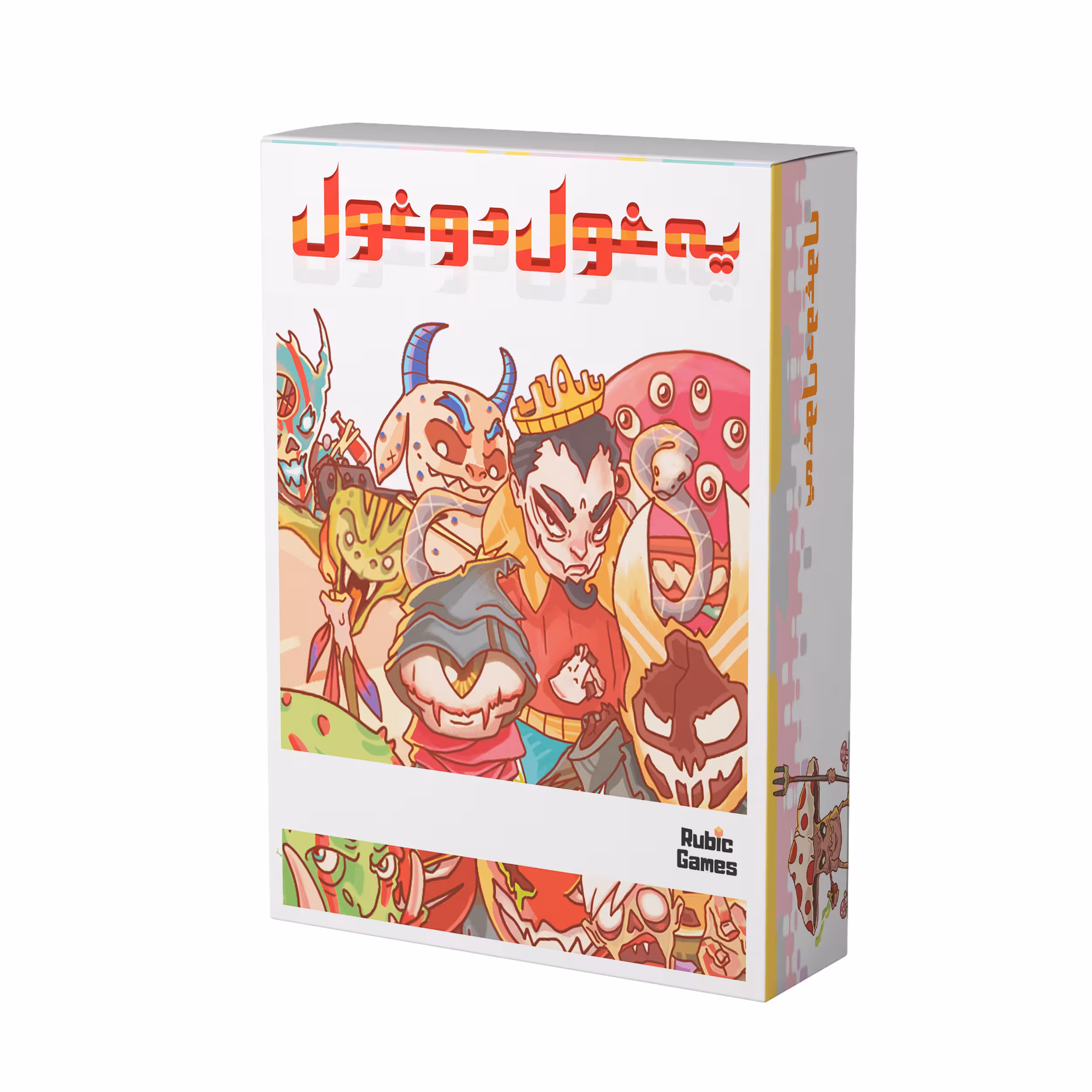 بازی فکری روبیک گیمز مدل یه غول دو غول