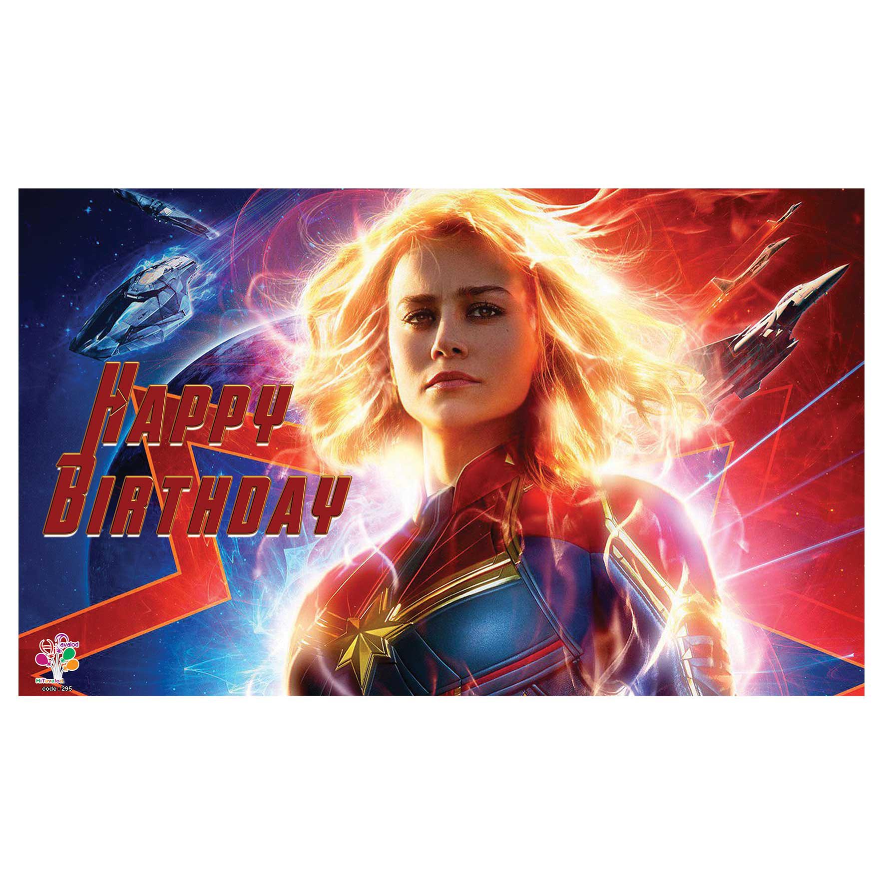   بنر تولد طرح کاپیتان مارول کد 295