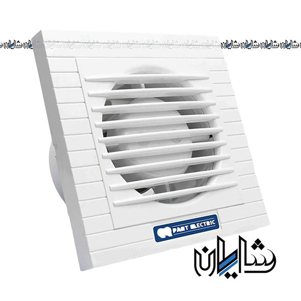 هواکش خانگی پارت الکتریک سایز 10 مدل کلاسیک 5510