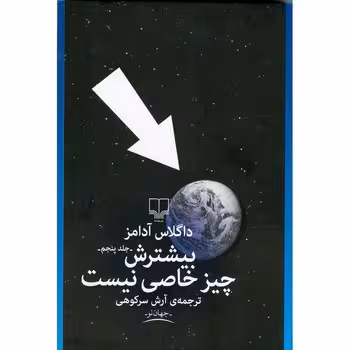 بیشترش چیز خاصی نیست | مرکز فرهنگی آبی