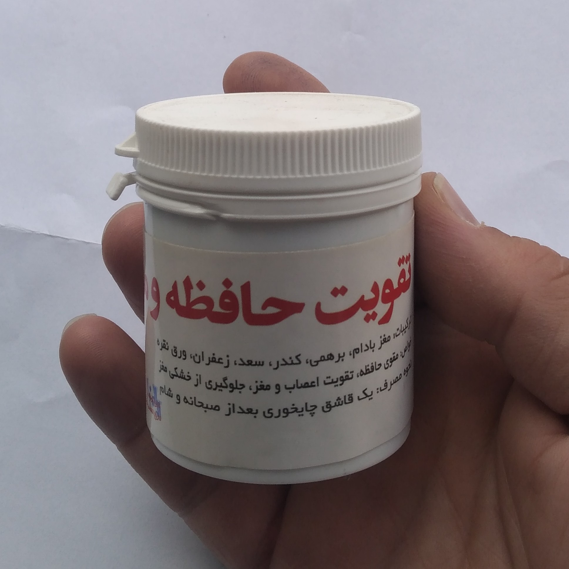 معجون خوراکی تقویت حافظه