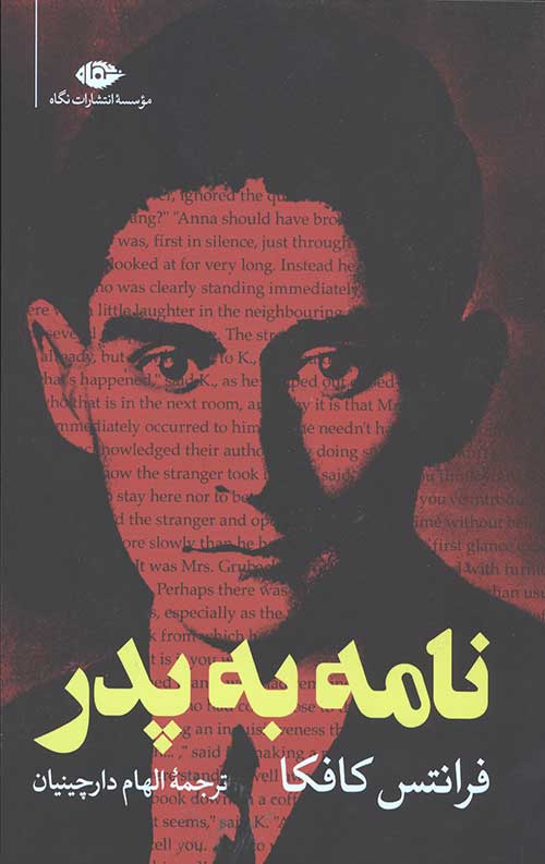 نامه به پدر