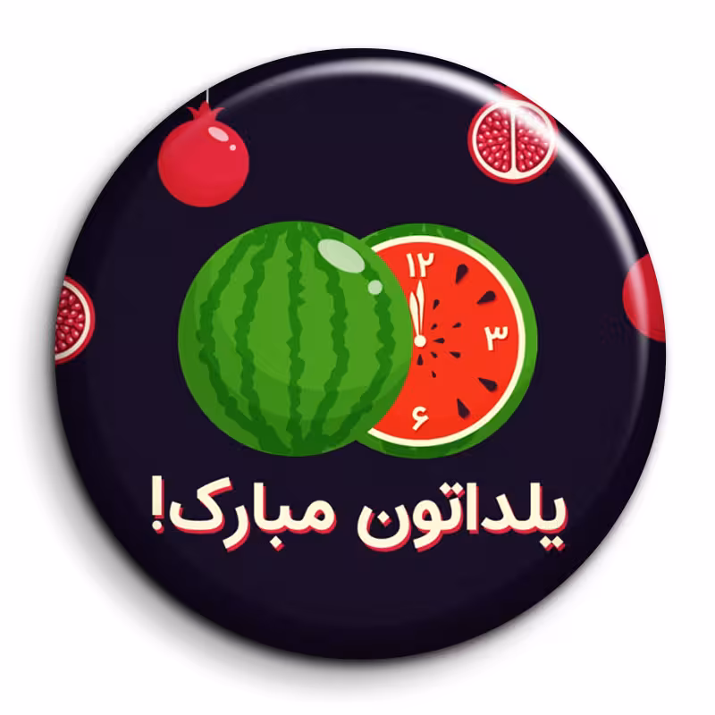 پیکسل گالری باجو طرح یلدا کد 133