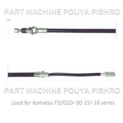 سیم ترمز دستی ليفتراک کوماتسو مدل Komatsu FD/G20~30-15/-16 series